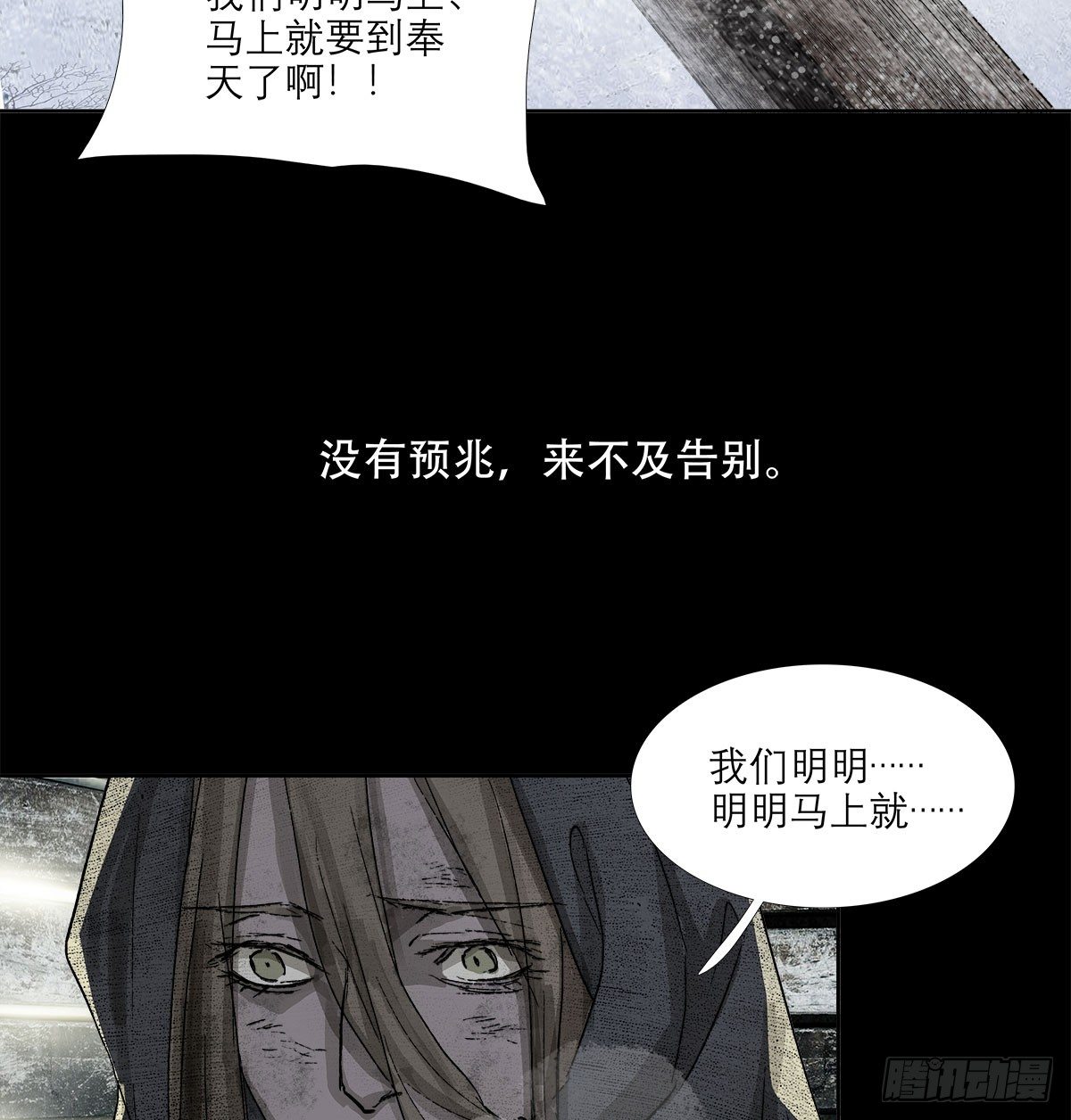 东邻西厢韩漫全集-第一百三十话 向前无删减无遮挡章节图片 