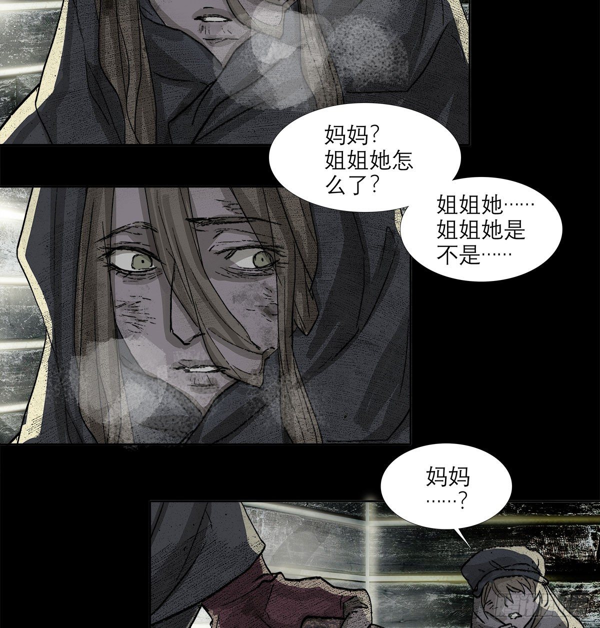 东邻西厢韩漫全集-第一百三十话 向前无删减无遮挡章节图片 