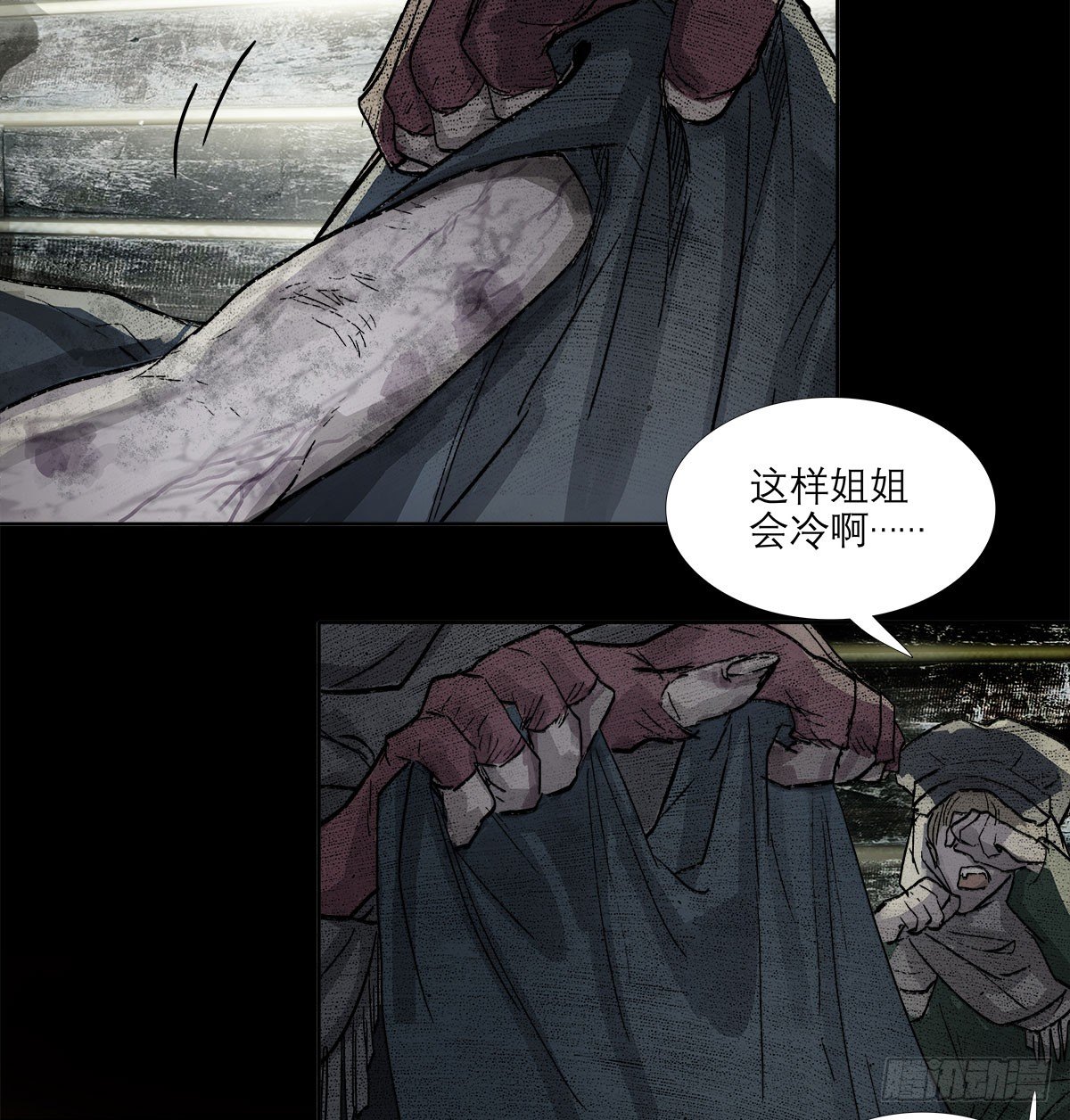 东邻西厢韩漫全集-第一百三十话 向前无删减无遮挡章节图片 
