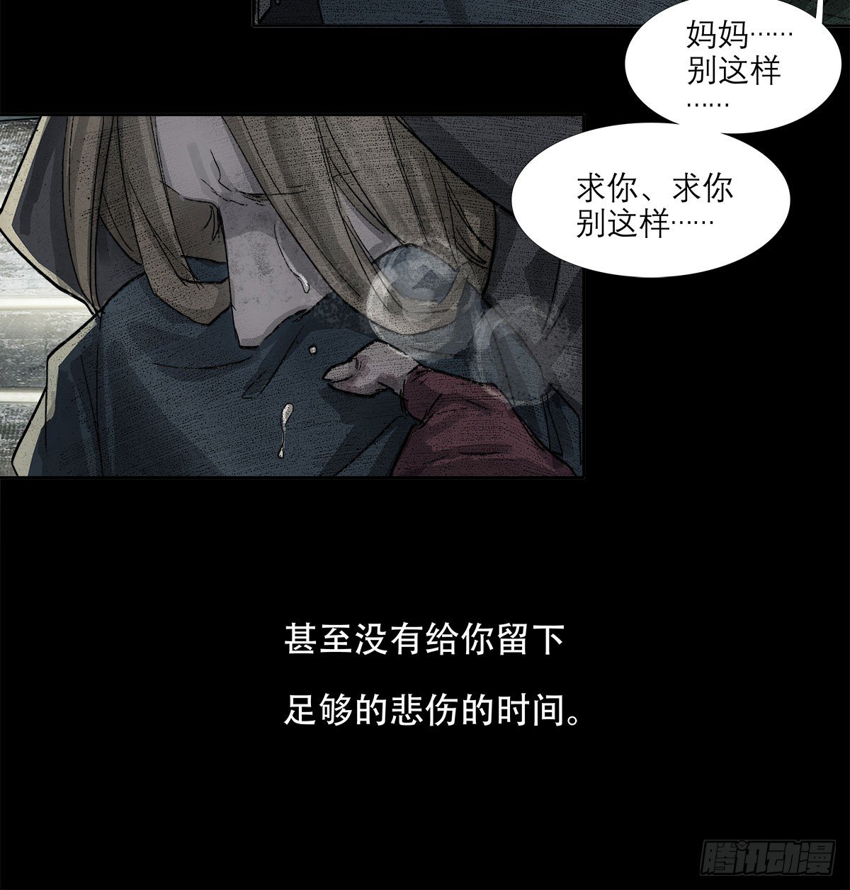 东邻西厢韩漫全集-第一百三十话 向前无删减无遮挡章节图片 