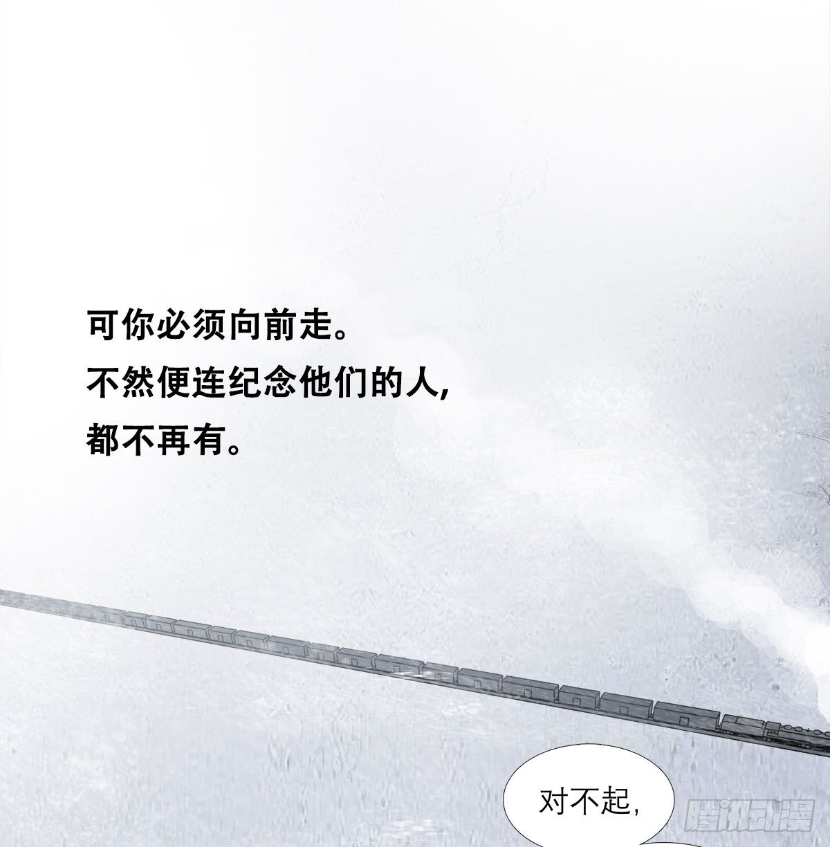 东邻西厢韩漫全集-第一百三十话 向前无删减无遮挡章节图片 