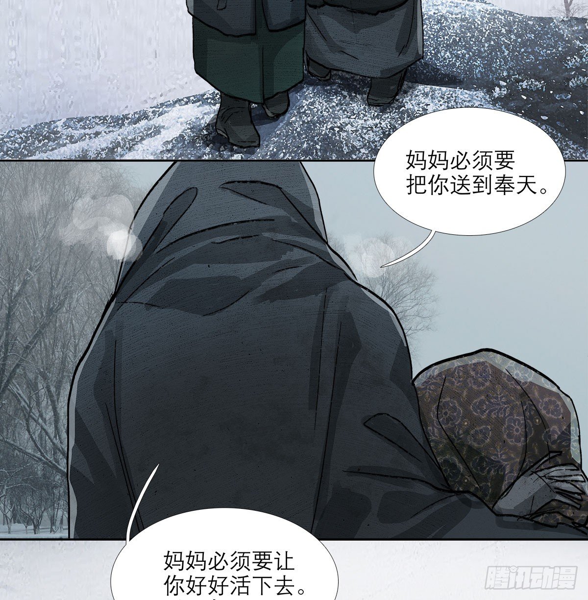 东邻西厢韩漫全集-第一百三十话 向前无删减无遮挡章节图片 