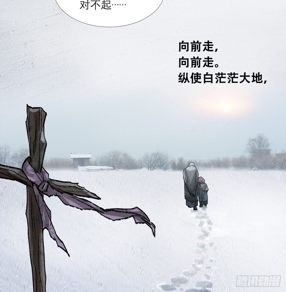 东邻西厢韩漫全集-第一百三十话 向前无删减无遮挡章节图片 