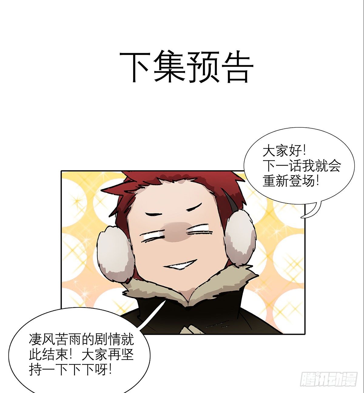 东邻西厢韩漫全集-第一百三十话 向前无删减无遮挡章节图片 
