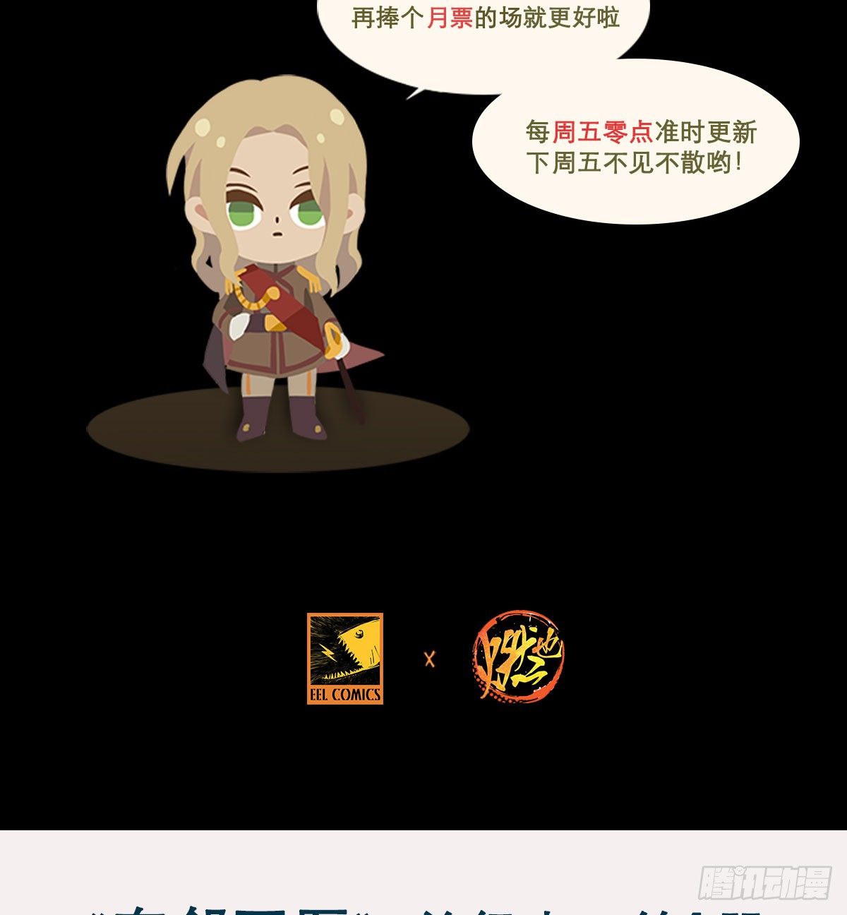 东邻西厢韩漫全集-第一百三十话 向前无删减无遮挡章节图片 