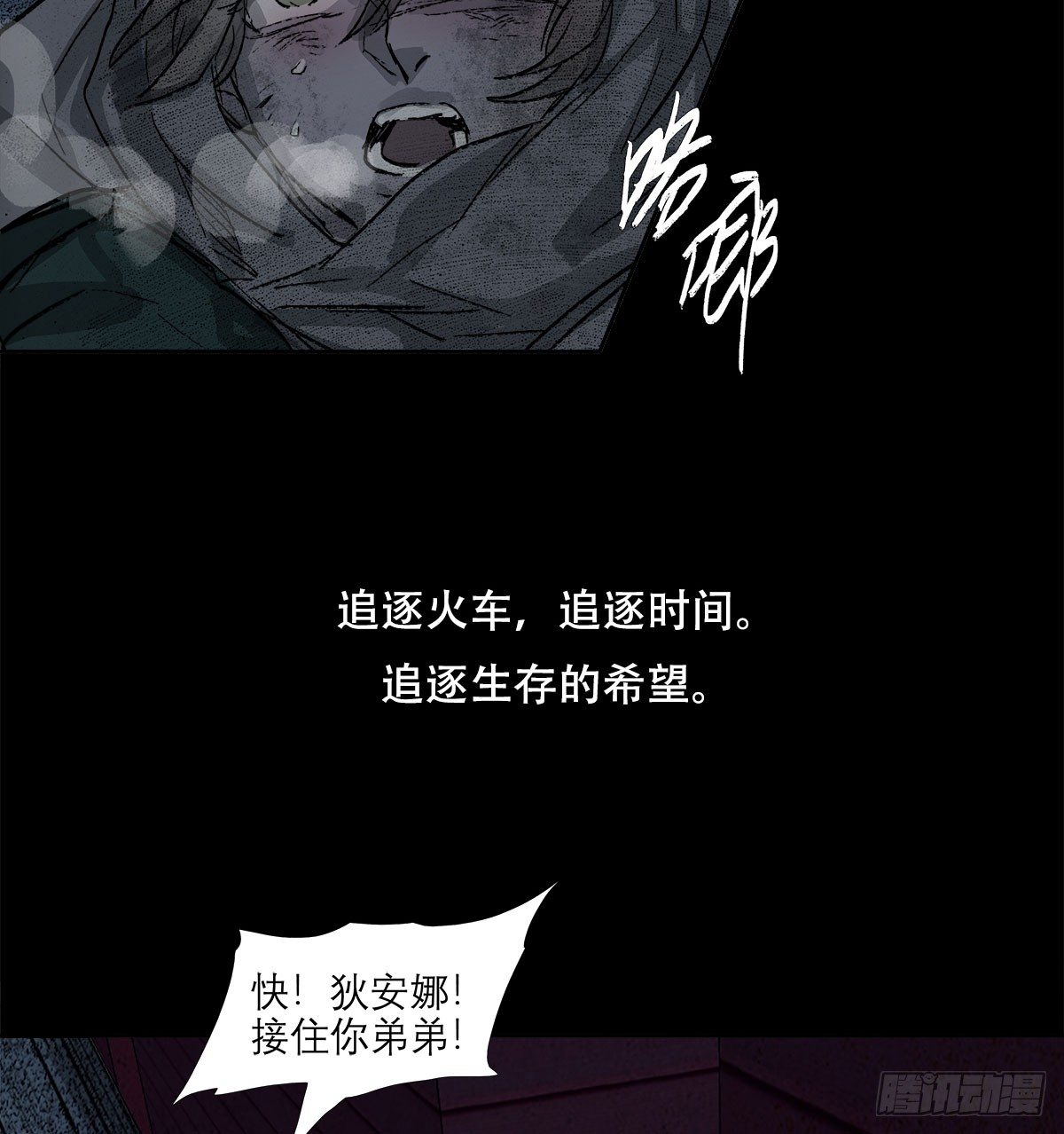东邻西厢韩漫全集-第一百三十话 向前无删减无遮挡章节图片 