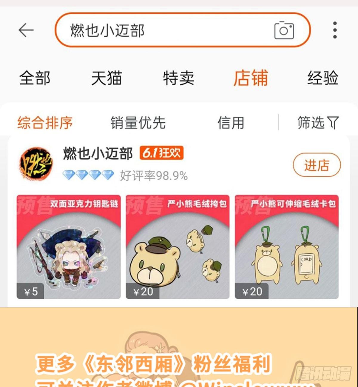东邻西厢韩漫全集-第一百三十话 向前无删减无遮挡章节图片 
