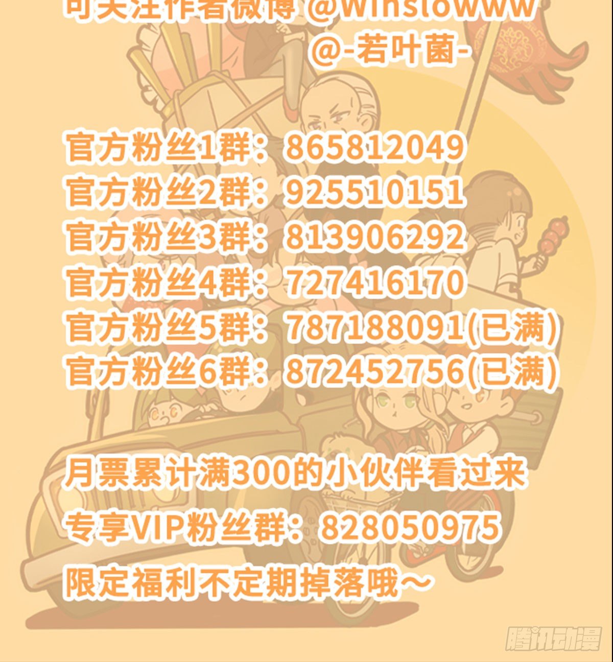 东邻西厢韩漫全集-第一百三十话 向前无删减无遮挡章节图片 