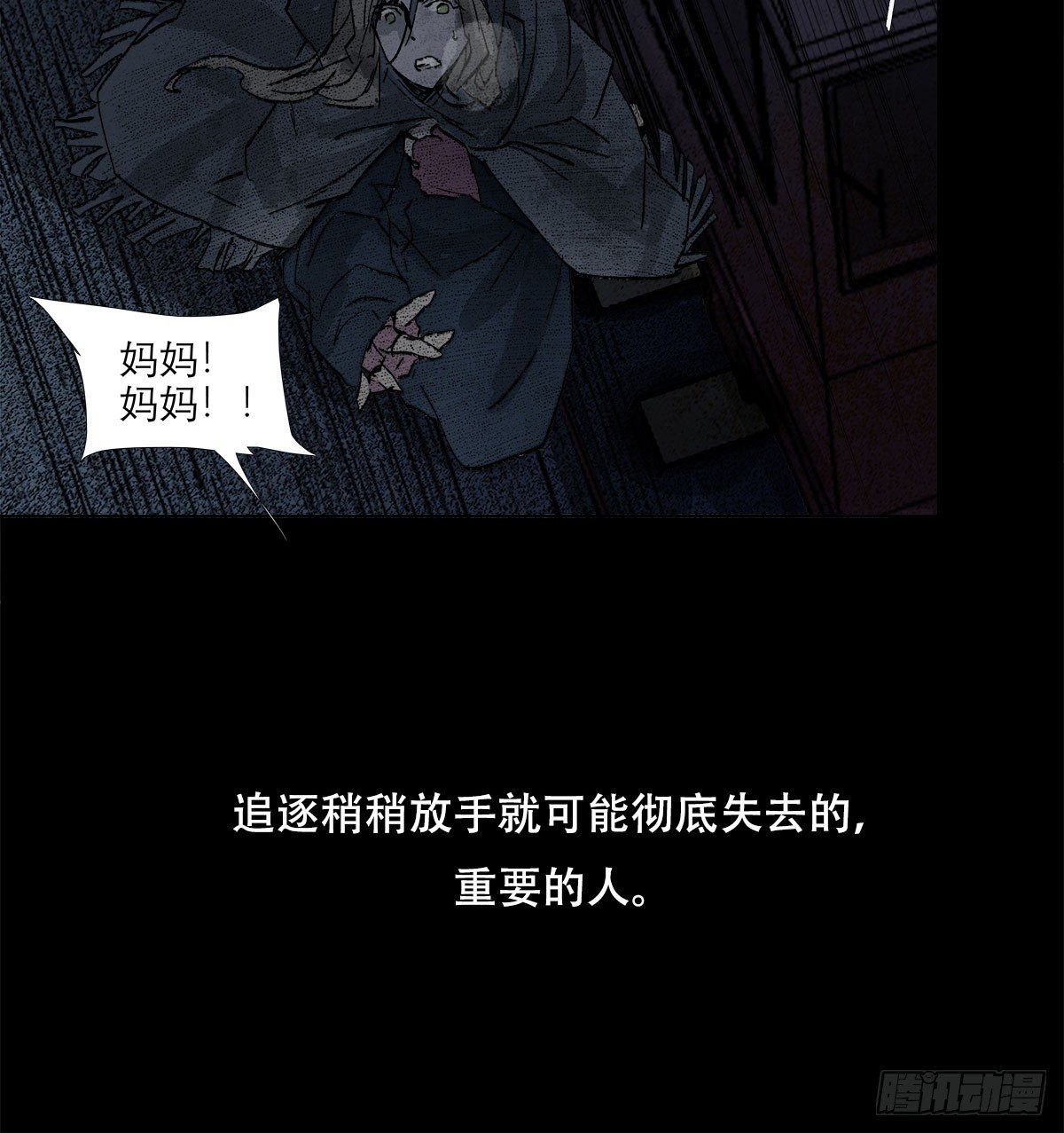 东邻西厢韩漫全集-第一百三十话 向前无删减无遮挡章节图片 