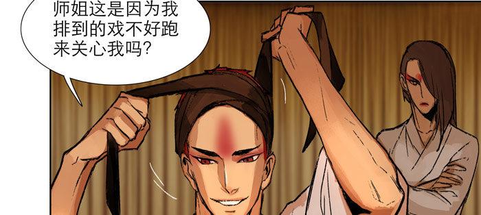 东邻西厢韩漫全集-第十三话 是群英会也是鸿门宴无删减无遮挡章节图片 