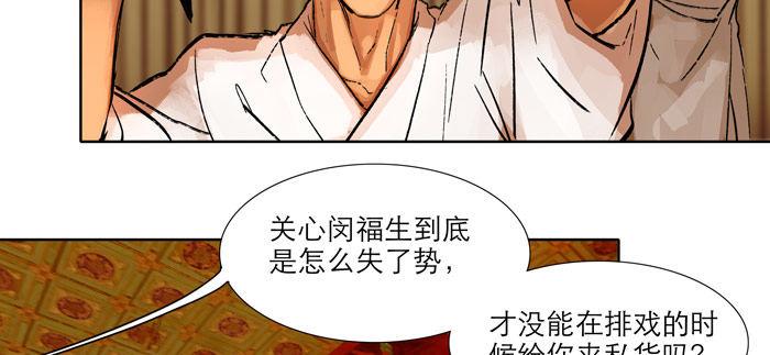 东邻西厢韩漫全集-第十三话 是群英会也是鸿门宴无删减无遮挡章节图片 