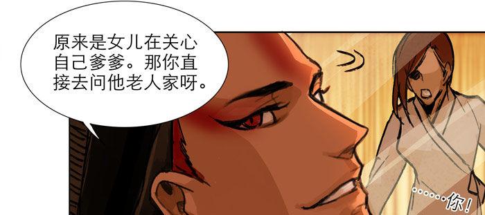 东邻西厢韩漫全集-第十三话 是群英会也是鸿门宴无删减无遮挡章节图片 