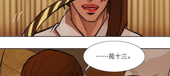 东邻西厢韩漫全集-第十三话 是群英会也是鸿门宴无删减无遮挡章节图片 
