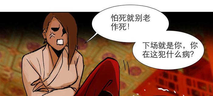 东邻西厢韩漫全集-第十三话 是群英会也是鸿门宴无删减无遮挡章节图片 