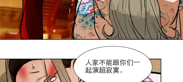 东邻西厢韩漫全集-第十三话 是群英会也是鸿门宴无删减无遮挡章节图片 