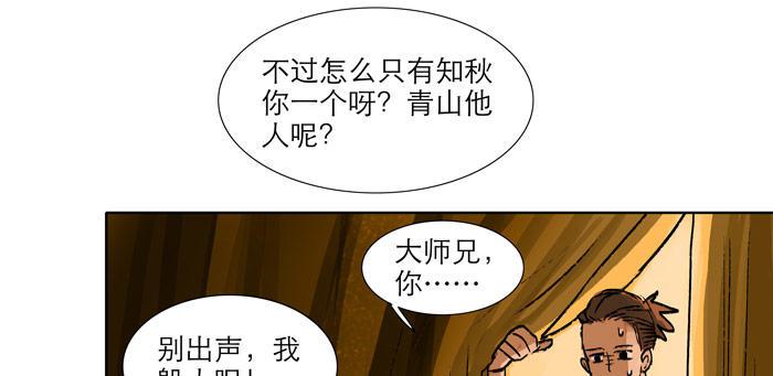 东邻西厢韩漫全集-第十三话 是群英会也是鸿门宴无删减无遮挡章节图片 
