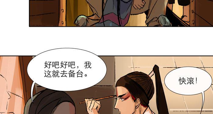东邻西厢韩漫全集-第十三话 是群英会也是鸿门宴无删减无遮挡章节图片 
