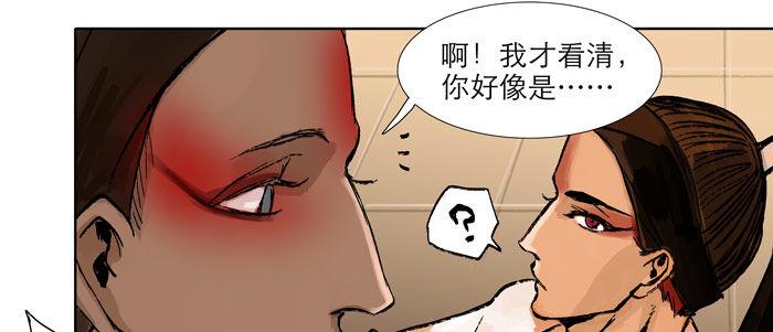东邻西厢韩漫全集-第十三话 是群英会也是鸿门宴无删减无遮挡章节图片 
