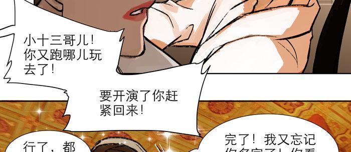 东邻西厢韩漫全集-第十三话 是群英会也是鸿门宴无删减无遮挡章节图片 
