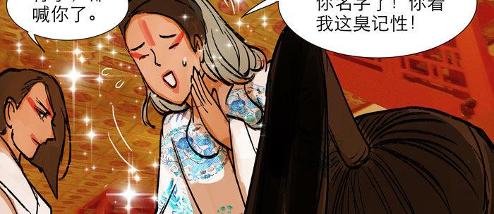 东邻西厢韩漫全集-第十三话 是群英会也是鸿门宴无删减无遮挡章节图片 