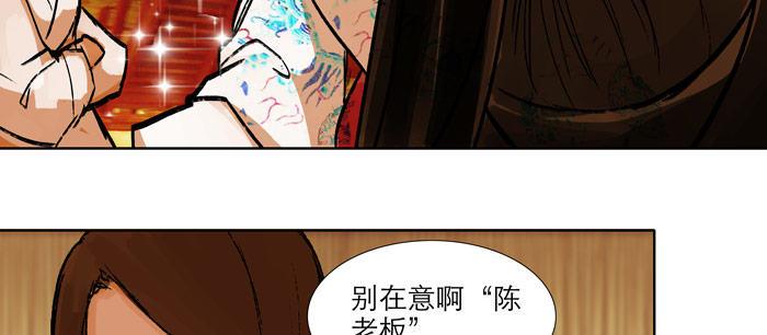 东邻西厢韩漫全集-第十三话 是群英会也是鸿门宴无删减无遮挡章节图片 