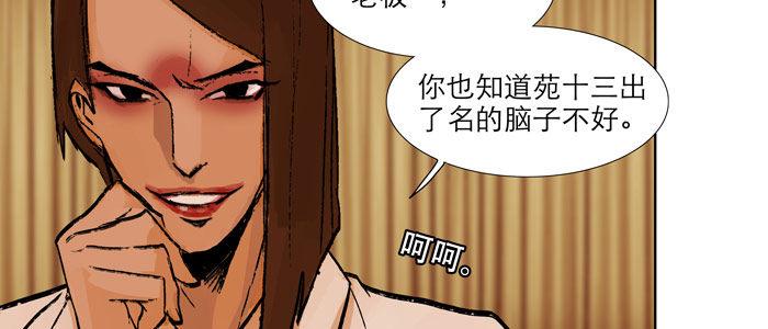 东邻西厢韩漫全集-第十三话 是群英会也是鸿门宴无删减无遮挡章节图片 