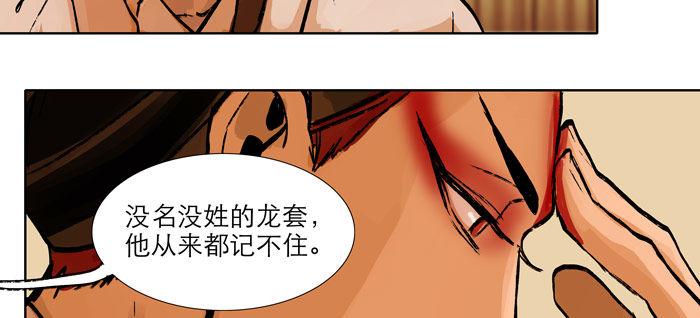 东邻西厢韩漫全集-第十三话 是群英会也是鸿门宴无删减无遮挡章节图片 