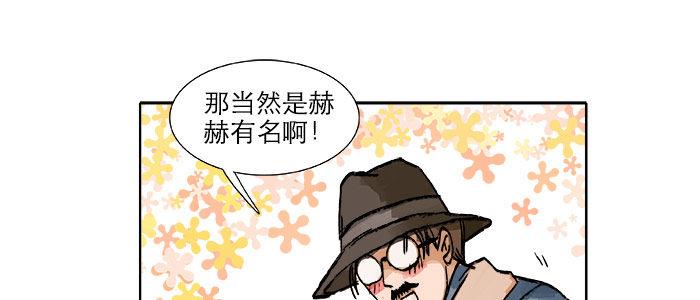 东邻西厢韩漫全集-第十三话 是群英会也是鸿门宴无删减无遮挡章节图片 