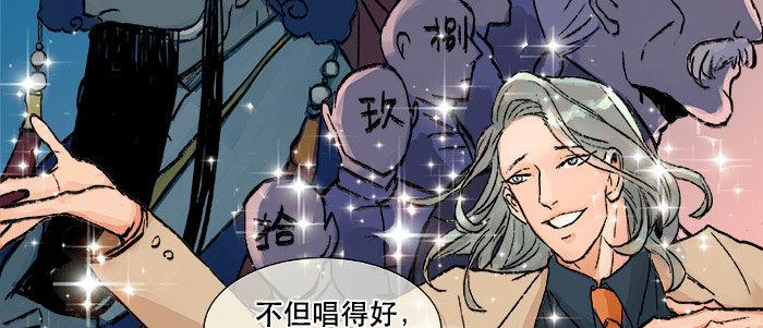 东邻西厢韩漫全集-第十三话 是群英会也是鸿门宴无删减无遮挡章节图片 