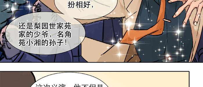 东邻西厢韩漫全集-第十三话 是群英会也是鸿门宴无删减无遮挡章节图片 