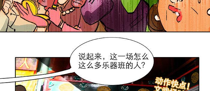 东邻西厢韩漫全集-第十三话 是群英会也是鸿门宴无删减无遮挡章节图片 