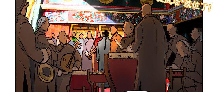 东邻西厢韩漫全集-第十三话 是群英会也是鸿门宴无删减无遮挡章节图片 