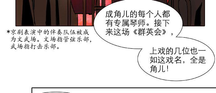 东邻西厢韩漫全集-第十三话 是群英会也是鸿门宴无删减无遮挡章节图片 