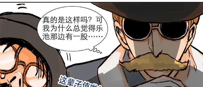东邻西厢韩漫全集-第十三话 是群英会也是鸿门宴无删减无遮挡章节图片 