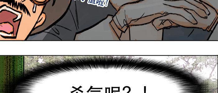 东邻西厢韩漫全集-第十三话 是群英会也是鸿门宴无删减无遮挡章节图片 
