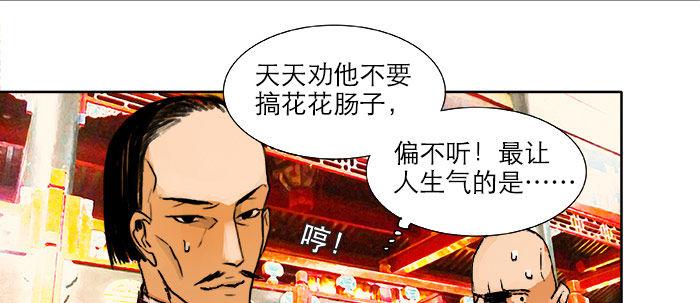 东邻西厢韩漫全集-第十三话 是群英会也是鸿门宴无删减无遮挡章节图片 