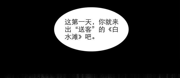 东邻西厢韩漫全集-第十三话 是群英会也是鸿门宴无删减无遮挡章节图片 