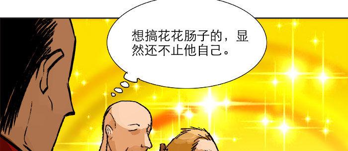 东邻西厢韩漫全集-第十三话 是群英会也是鸿门宴无删减无遮挡章节图片 