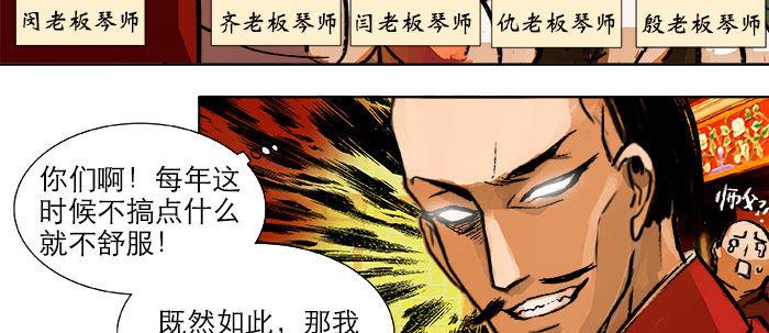 东邻西厢韩漫全集-第十三话 是群英会也是鸿门宴无删减无遮挡章节图片 
