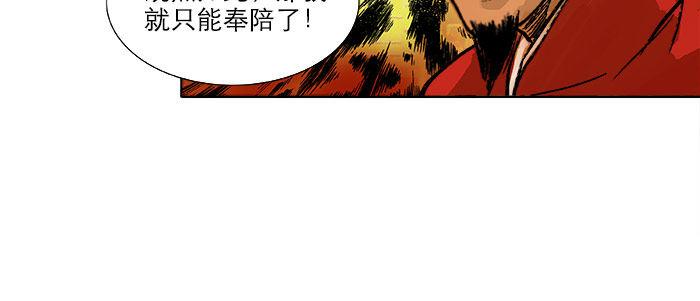 东邻西厢韩漫全集-第十三话 是群英会也是鸿门宴无删减无遮挡章节图片 