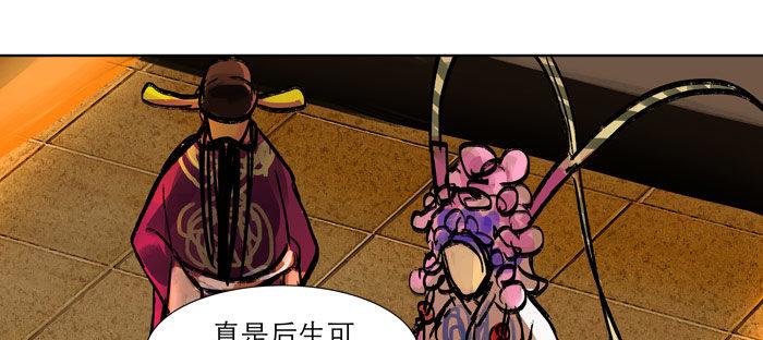 东邻西厢韩漫全集-第十三话 是群英会也是鸿门宴无删减无遮挡章节图片 
