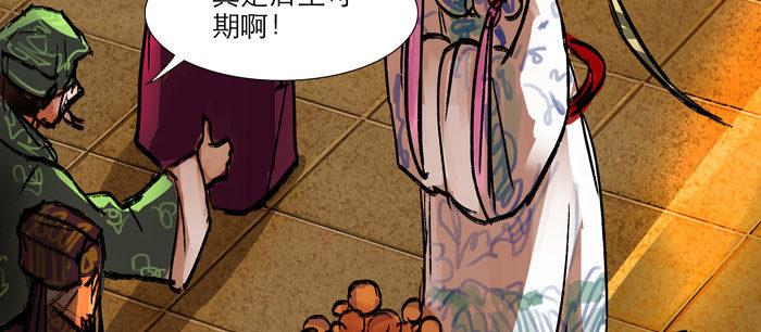 东邻西厢韩漫全集-第十三话 是群英会也是鸿门宴无删减无遮挡章节图片 