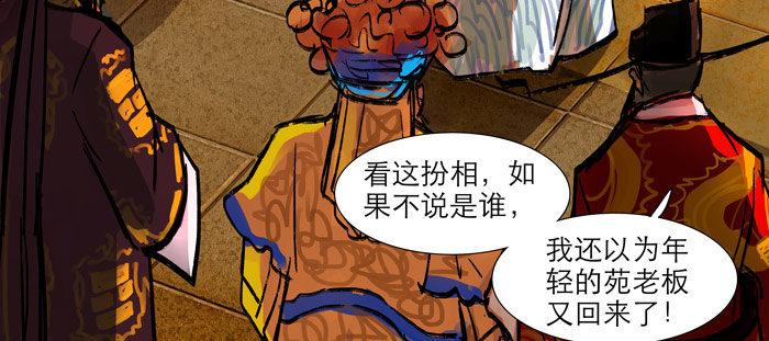 东邻西厢韩漫全集-第十三话 是群英会也是鸿门宴无删减无遮挡章节图片 