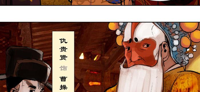 东邻西厢韩漫全集-第十三话 是群英会也是鸿门宴无删减无遮挡章节图片 