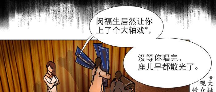 东邻西厢韩漫全集-第十三话 是群英会也是鸿门宴无删减无遮挡章节图片 