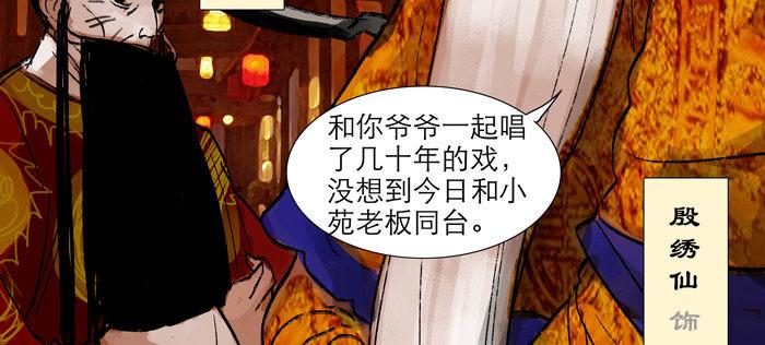 东邻西厢韩漫全集-第十三话 是群英会也是鸿门宴无删减无遮挡章节图片 