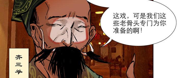 东邻西厢韩漫全集-第十三话 是群英会也是鸿门宴无删减无遮挡章节图片 