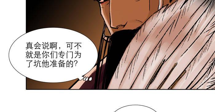 东邻西厢韩漫全集-第十三话 是群英会也是鸿门宴无删减无遮挡章节图片 