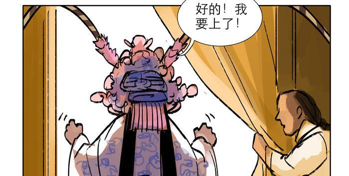 东邻西厢韩漫全集-第十三话 是群英会也是鸿门宴无删减无遮挡章节图片 