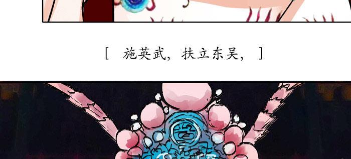 东邻西厢韩漫全集-第十三话 是群英会也是鸿门宴无删减无遮挡章节图片 